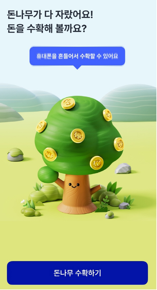 [케이뱅크 제공]